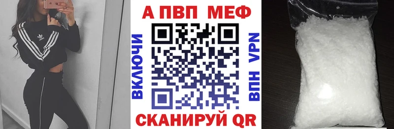 APVP крисы CK  Высоцк 