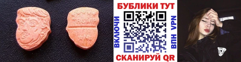 ЭКСТАЗИ 280 MDMA Высоцк