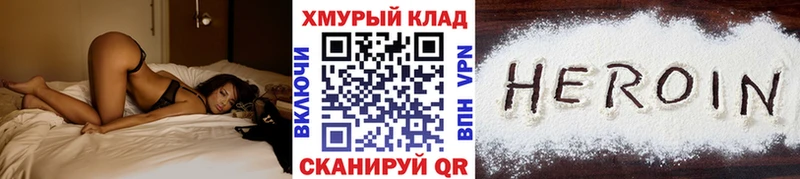 Героин Heroin  как найти наркотики  Высоцк 