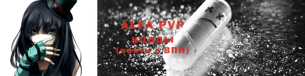 ALPHA PVP Беломорск