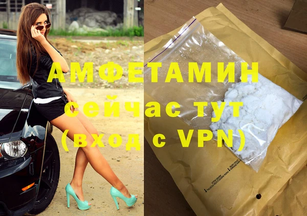 мяу мяу кристалл Белокуриха