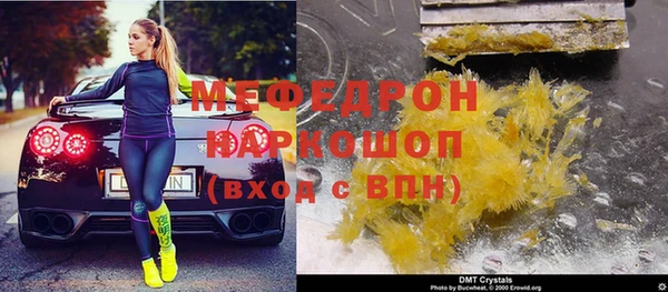 мяу мяу кристалл Белокуриха