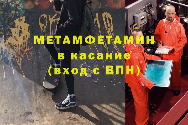 мяу мяу кристалл Белокуриха