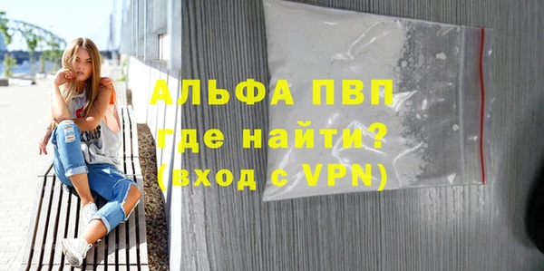 ALPHA PVP Беломорск