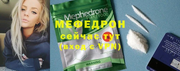 мяу мяу кристалл Белокуриха