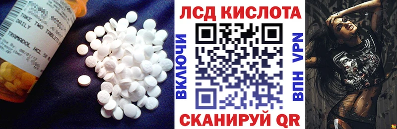 Лсд 25 экстази кислота  Высоцк 
