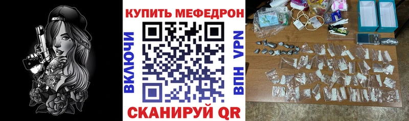 Мефедрон кристаллы Высоцк