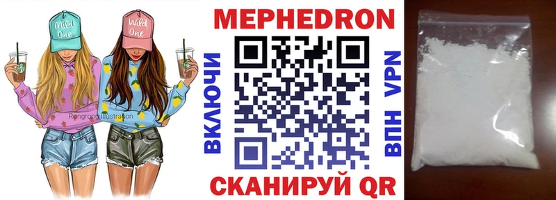 МЯУ-МЯУ мука цена наркотик Высоцк