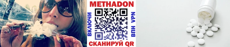 даркнет какой сайт  Высоцк  Метадон мёд 